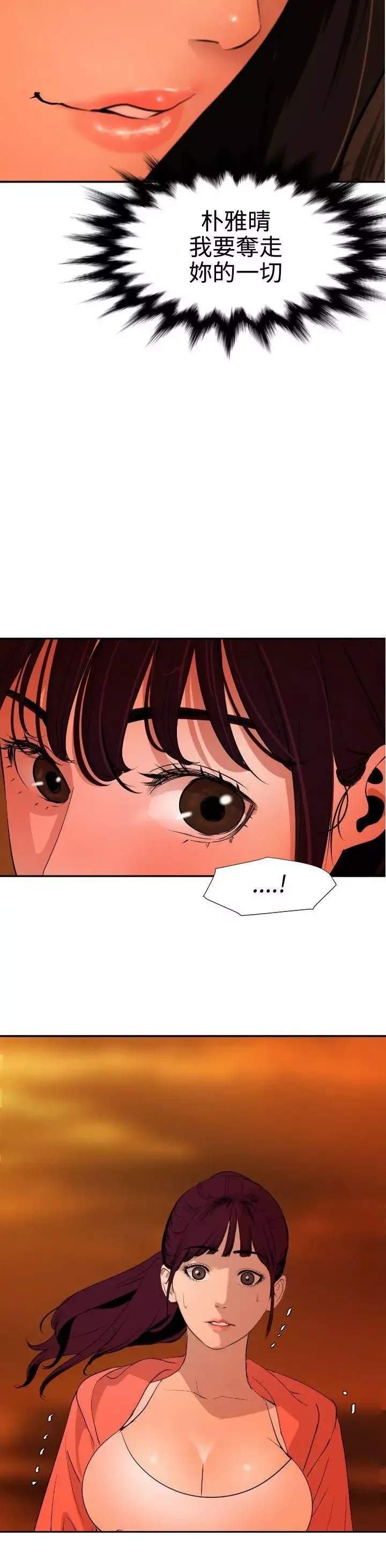 欲求王-第67话-海滩上打炮! - 图片 7
