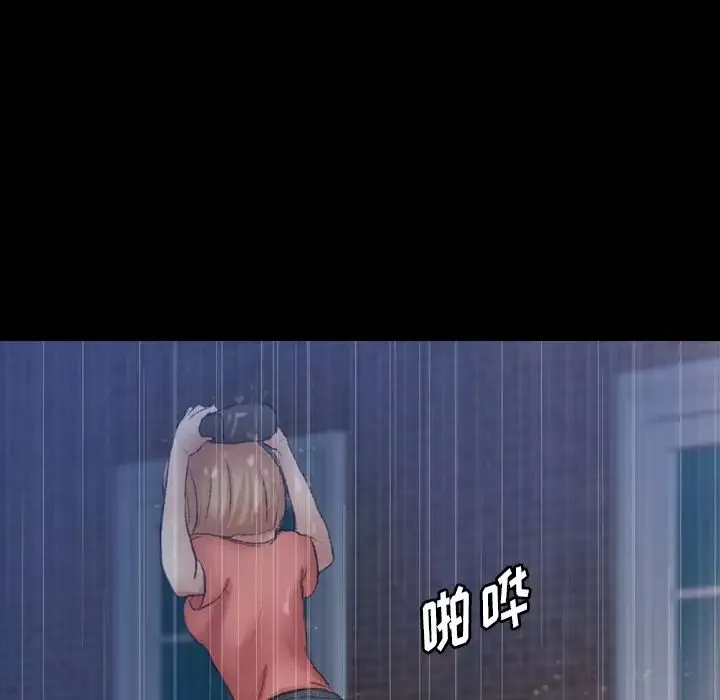 隱秘的鄰居們第61话