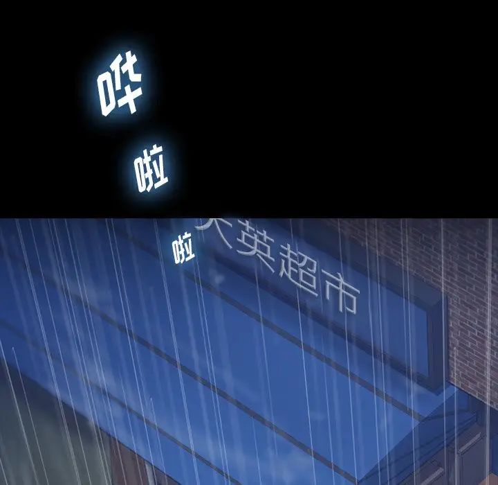 隱秘的鄰居們第61话