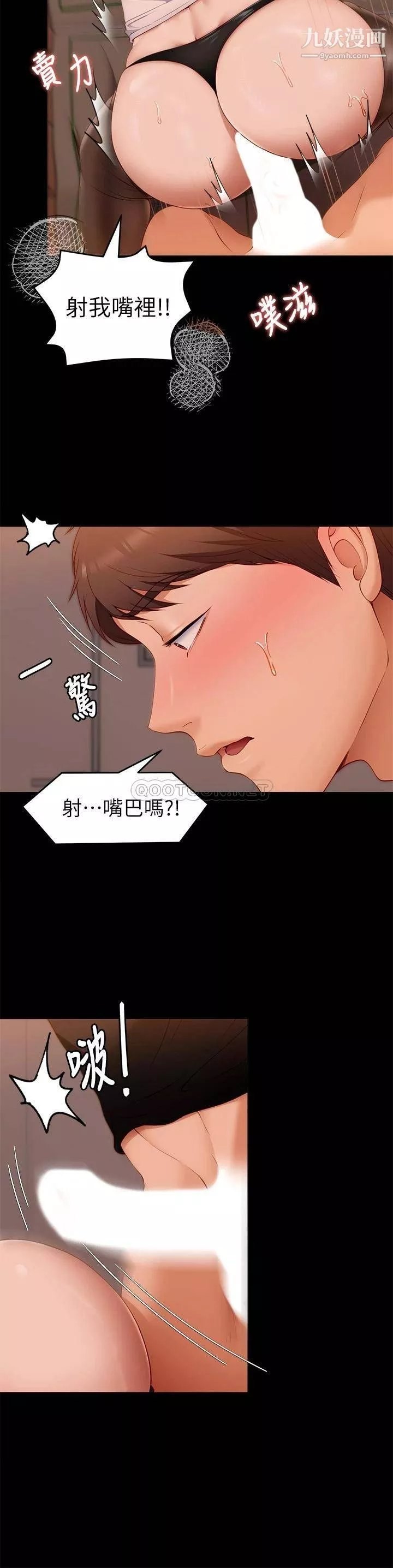 今晚就决定吃你了-第31话-深夜在学校口爆恩师 - 图片 38