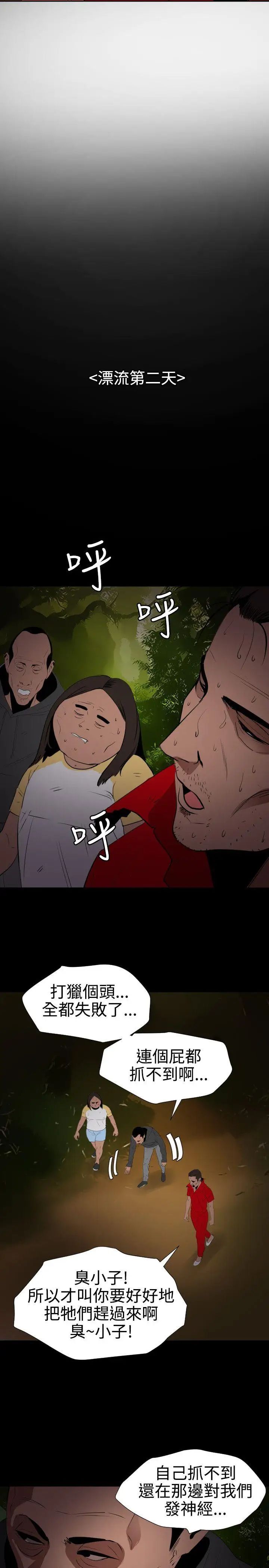 欲求王第67话-海滩上打炮!