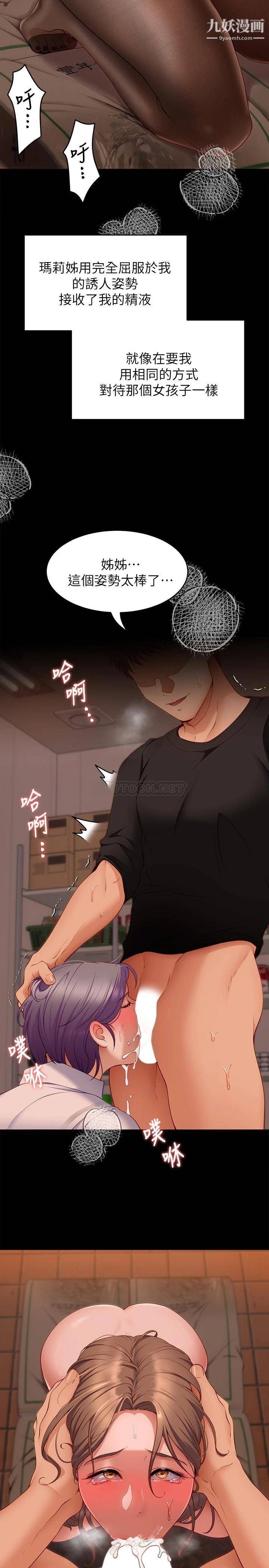 今晚就决定吃你了第31话-深夜在学校口爆恩师