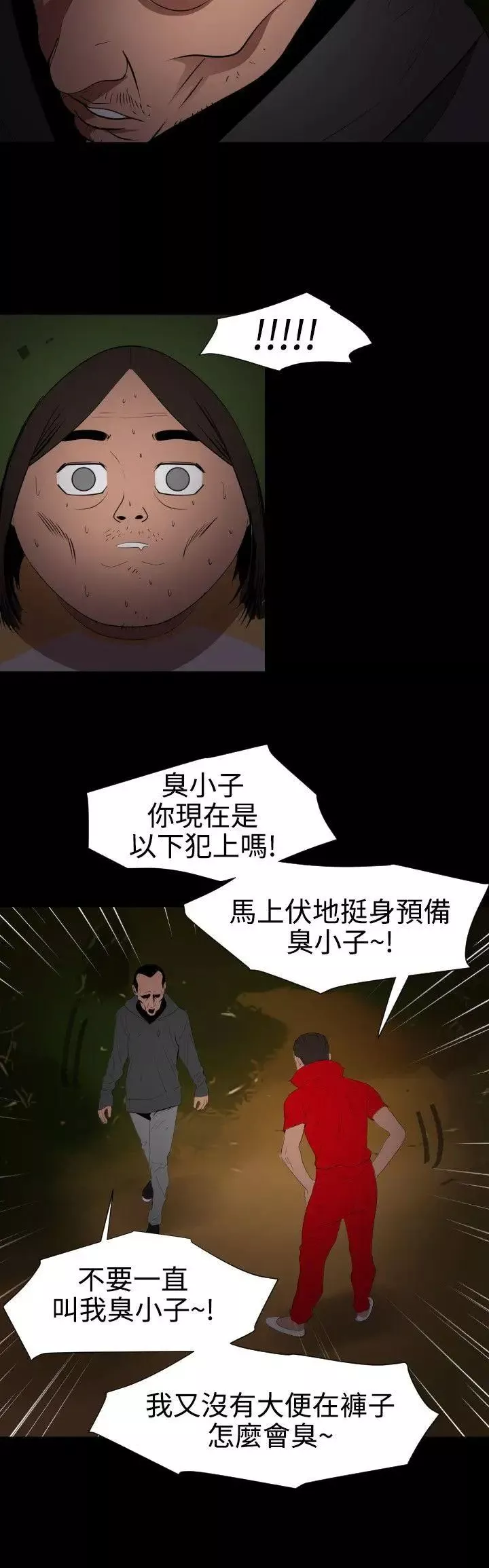 欲求王-第67话-海滩上打炮! - 图片 11