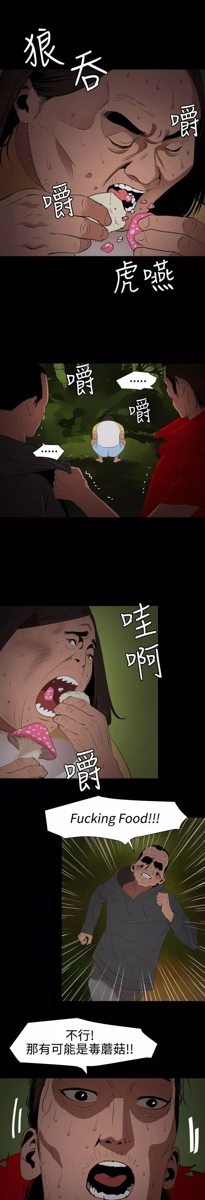 欲求王-第67话-海滩上打炮! - 图片 12