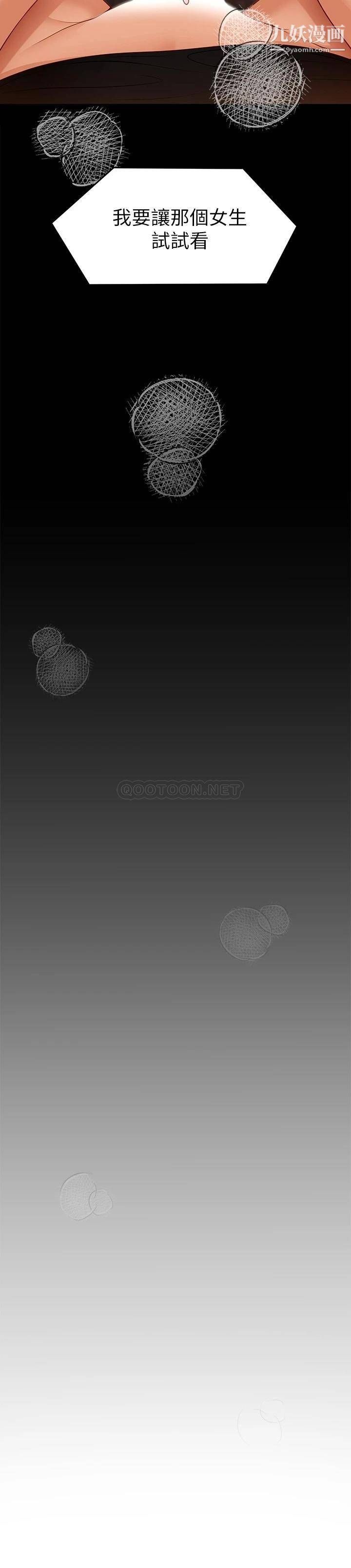 今晚就决定吃你了第31话-深夜在学校口爆恩师