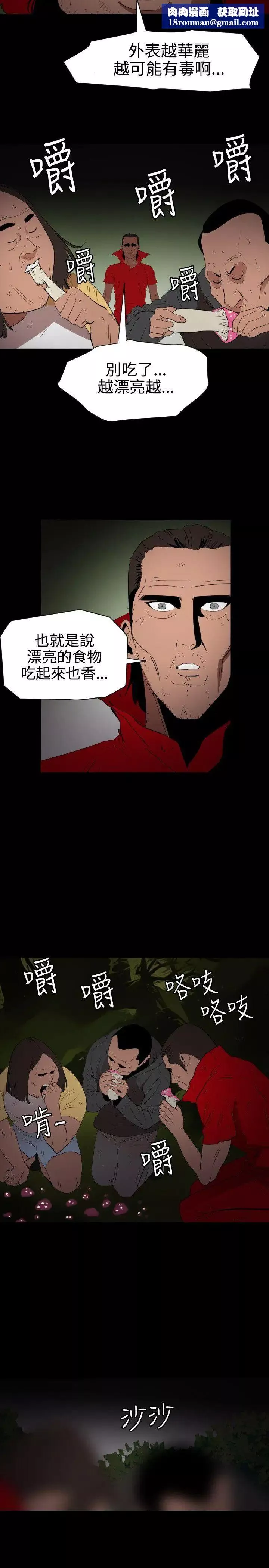 欲求王-第67话-海滩上打炮! - 图片 13