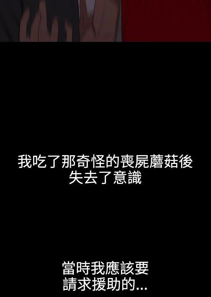 欲求王第67话-海滩上打炮!