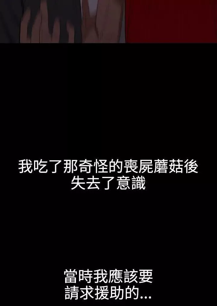 欲求王-第67话-海滩上打炮! - 图片 15
