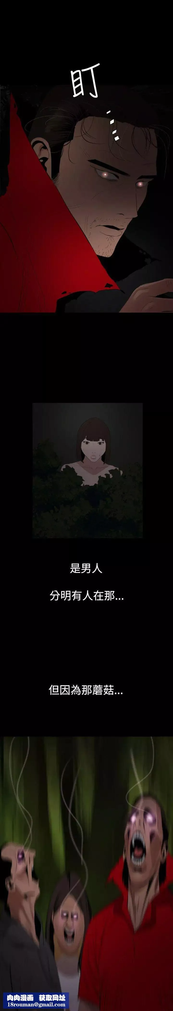 欲求王-第67话-海滩上打炮! - 图片 14