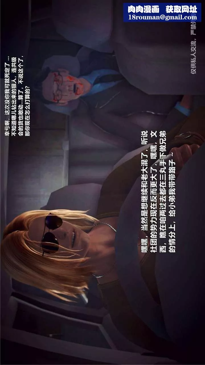 [3D]兽欲の末途-第23章【第15话】 - 图片 1