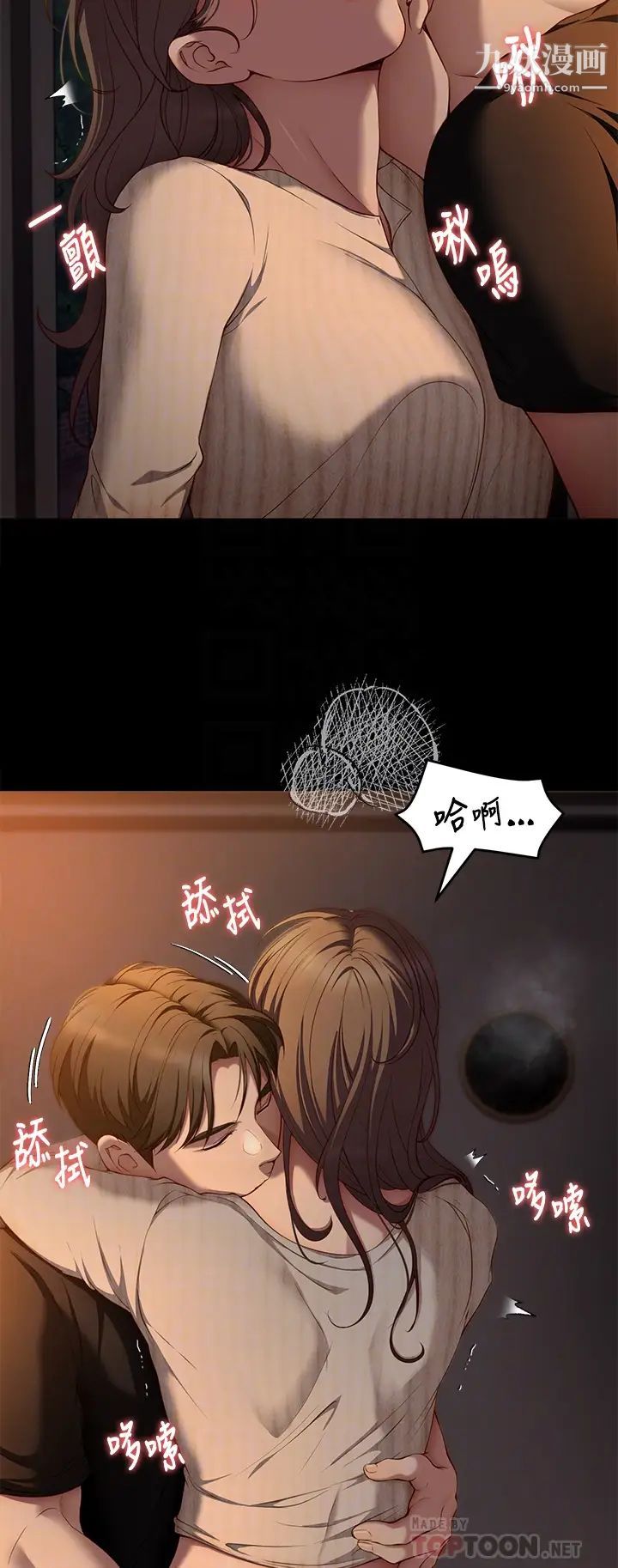 今晚就决定吃你了第32话-何诗恩,出来跟我喝一杯