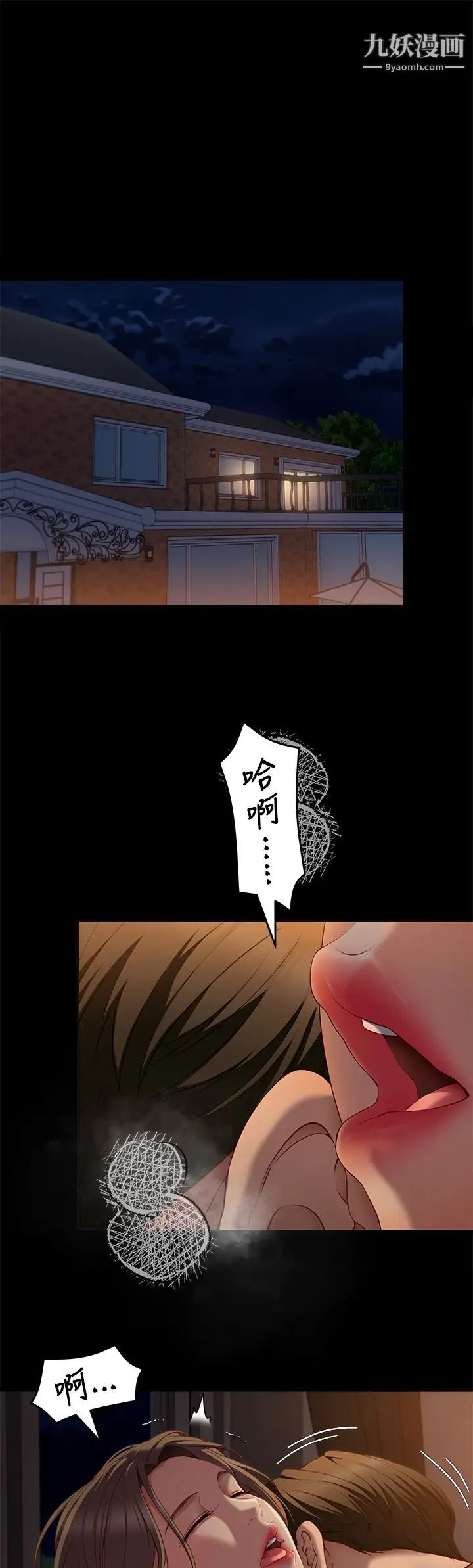 今晚就决定吃你了第32话-何诗恩,出来跟我喝一杯