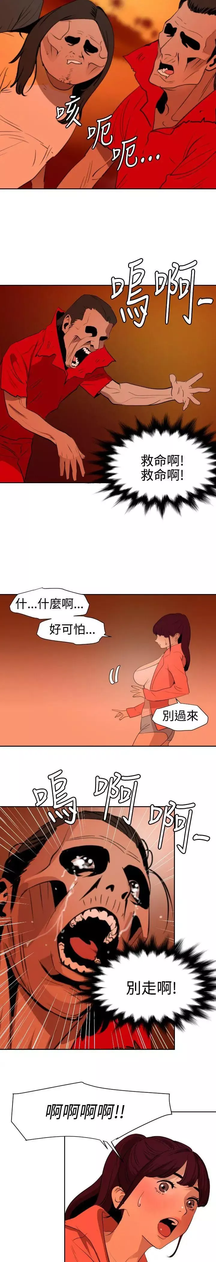 欲求王第67話-海灘上打炮!