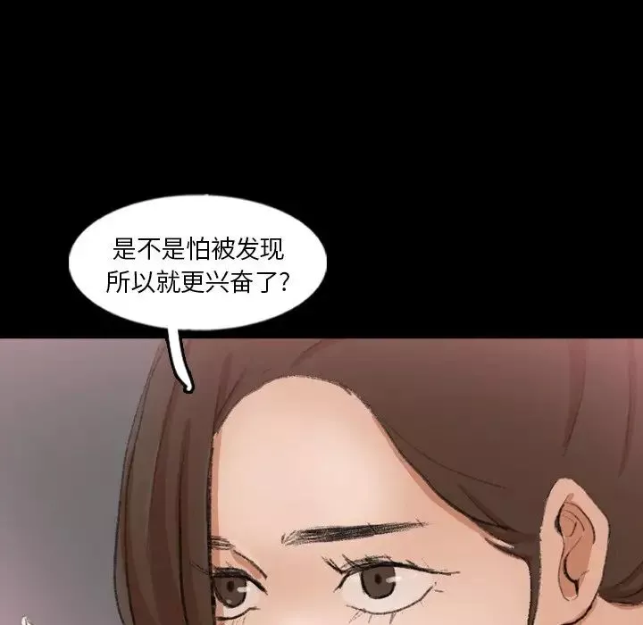 隱秘的鄰居們第61话