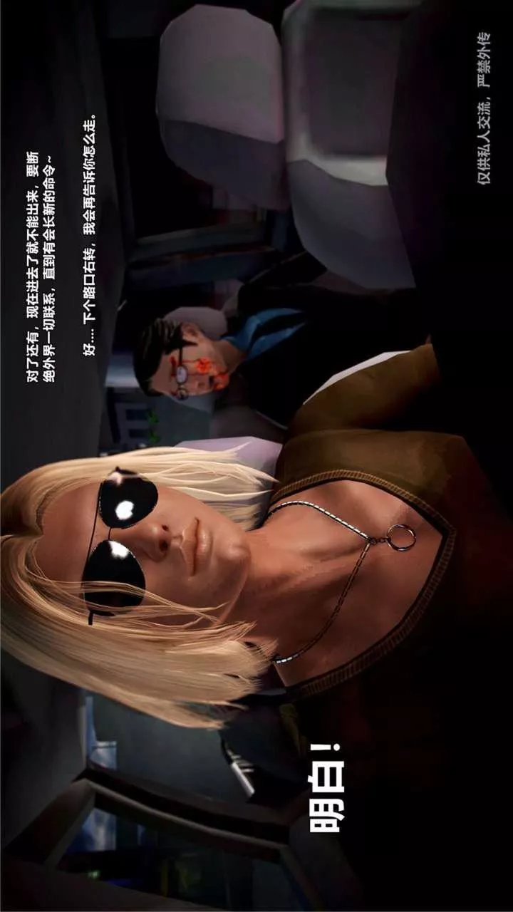 [3D]兽欲の末途-第23章【第15话】 - 图片 5