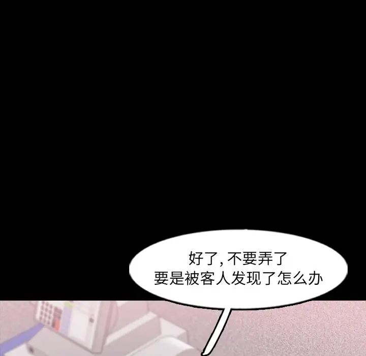 隐秘的邻居们第61话