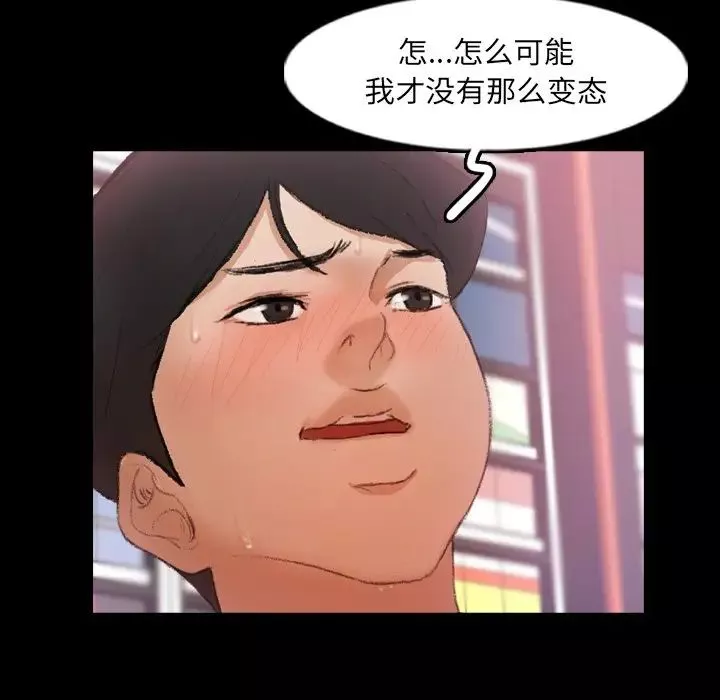 隱秘的鄰居們第61话