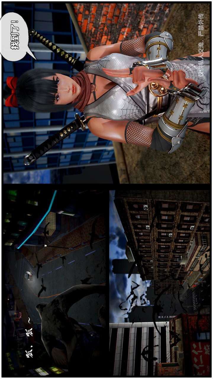 [3D]獸欲の末途第23章【第15話】