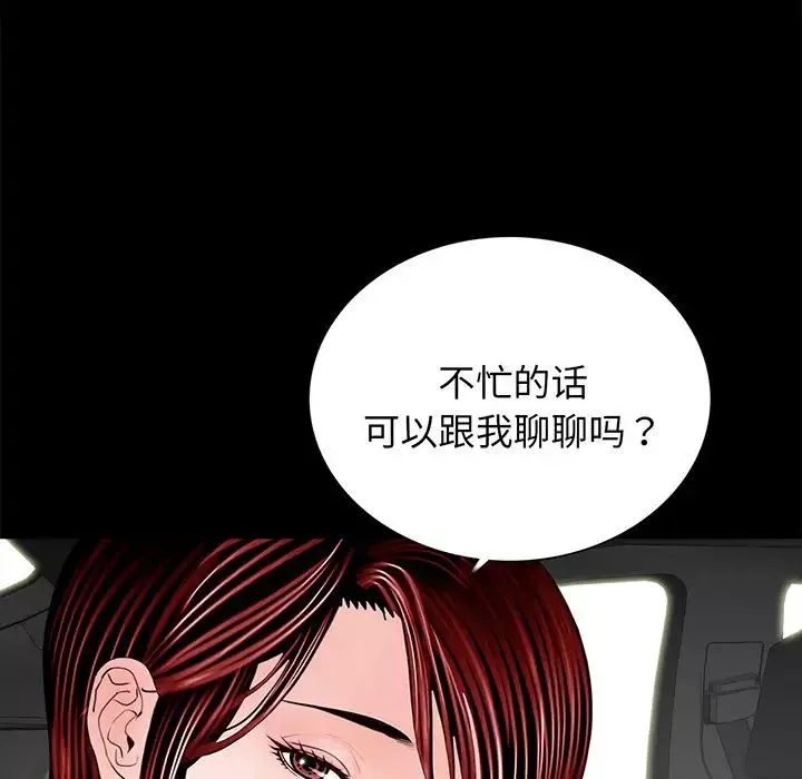 借子-第4话 - 图片 117