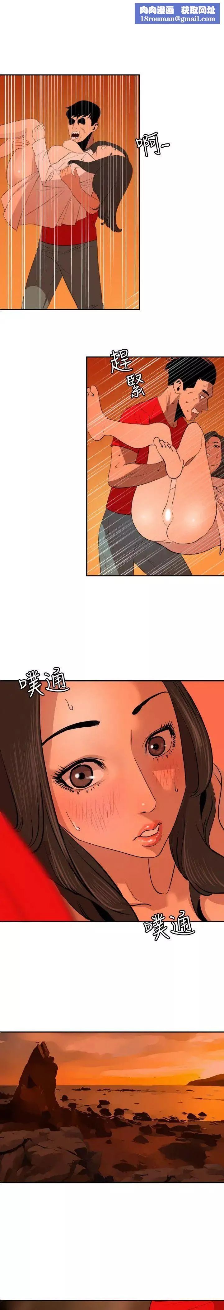 欲求王-第68话-是谁在那里? - 图片 1