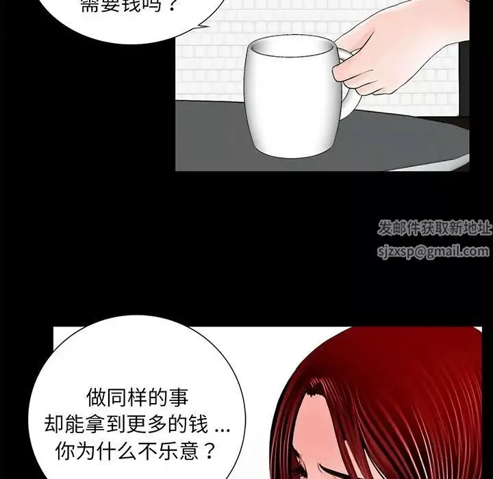 借子-第5话 - 图片 7