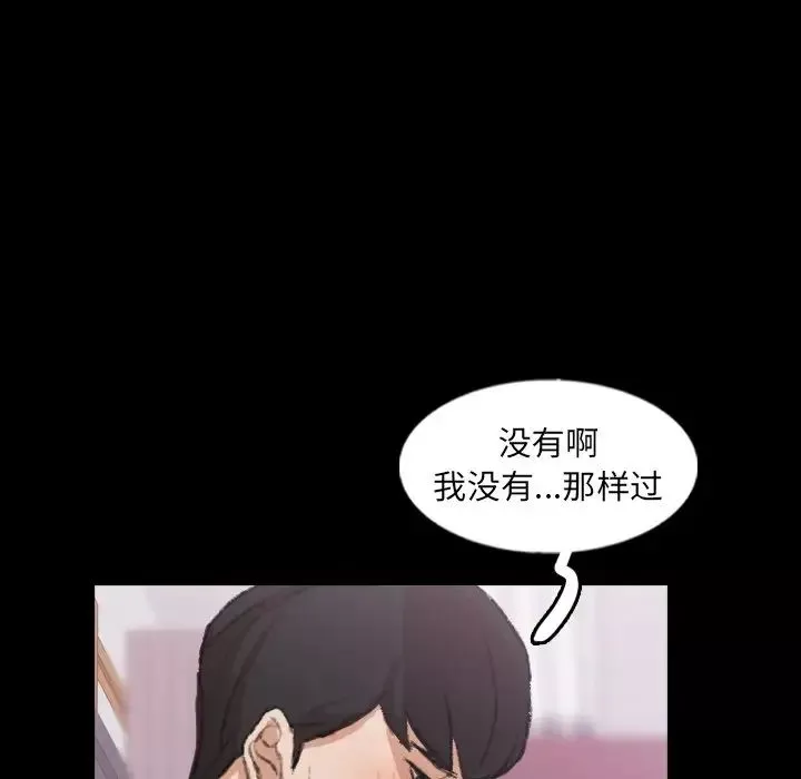 隱秘的鄰居們第61话