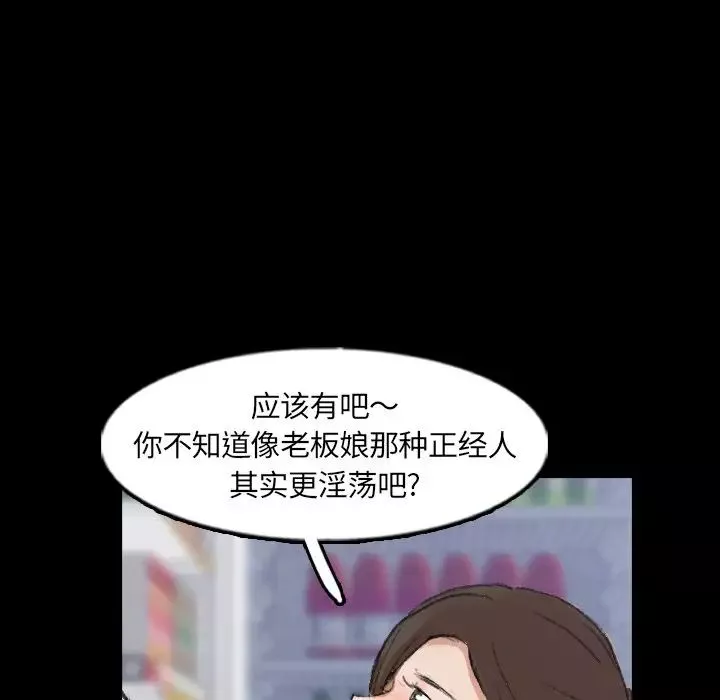 隐秘的邻居们-第61话 - 图片 86