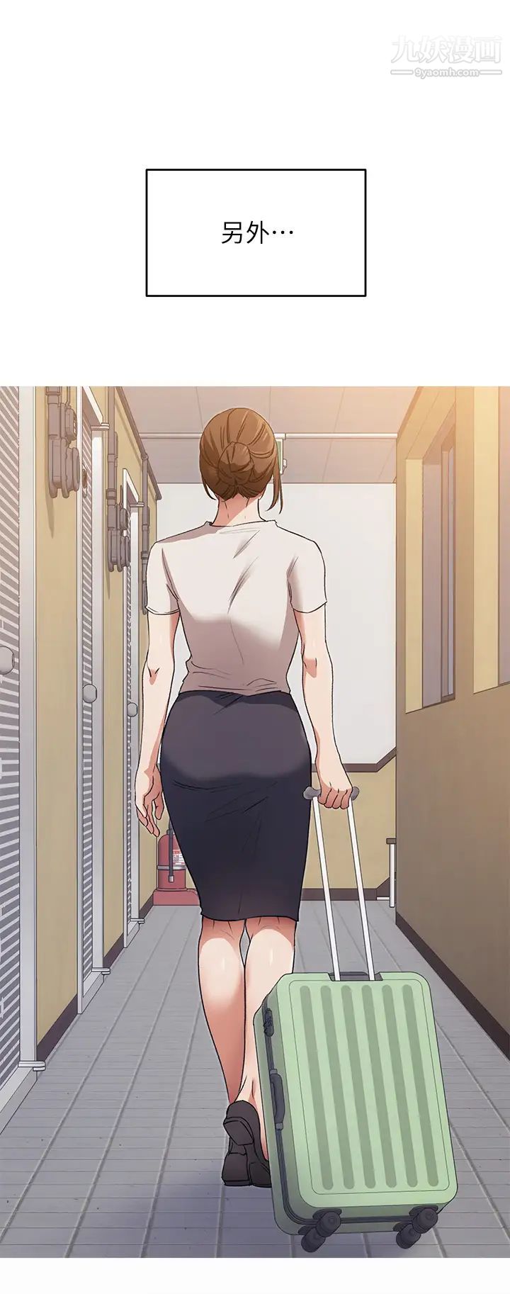 今晚就決定吃你了第32話-何詩恩，出來跟我喝一杯