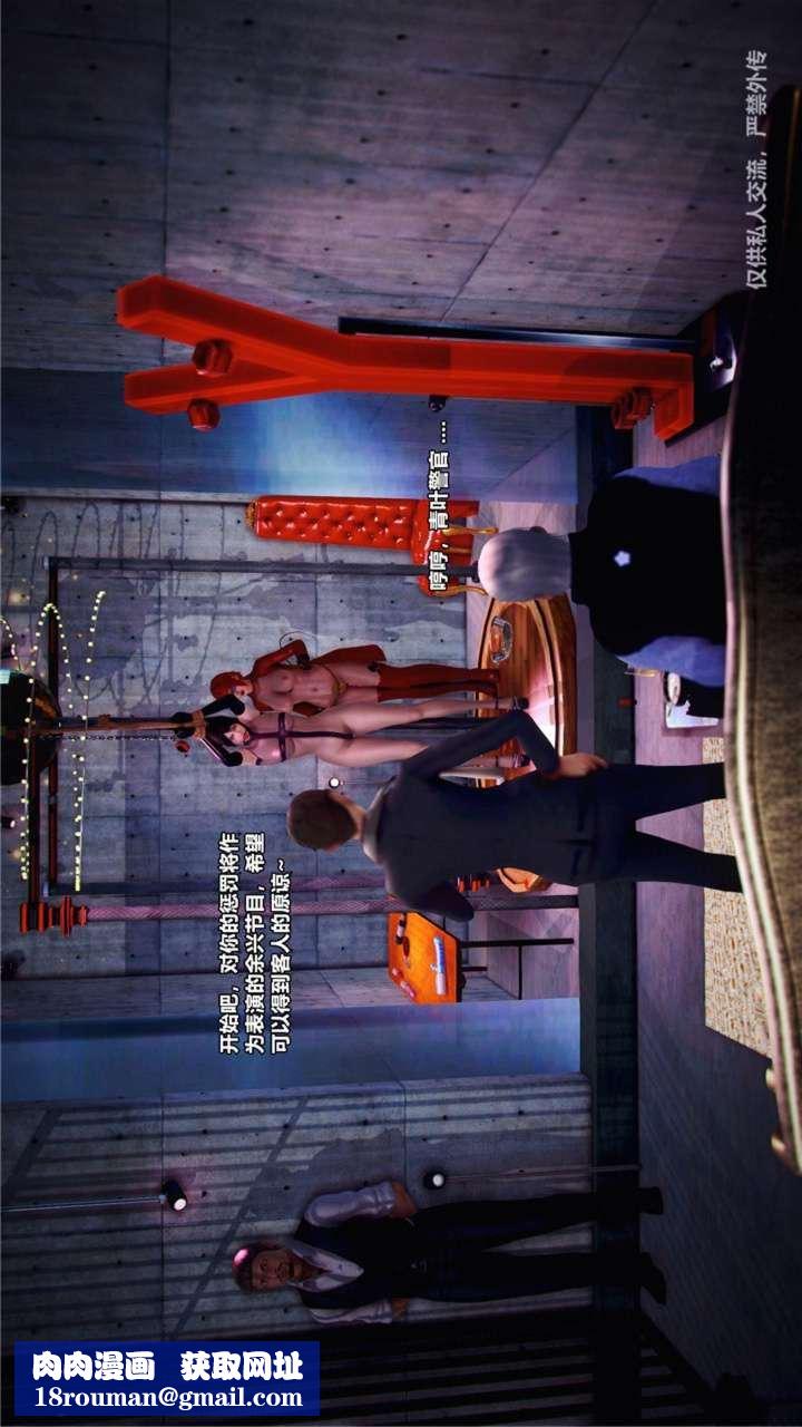 [3D]兽欲の末途第23章【第15话】