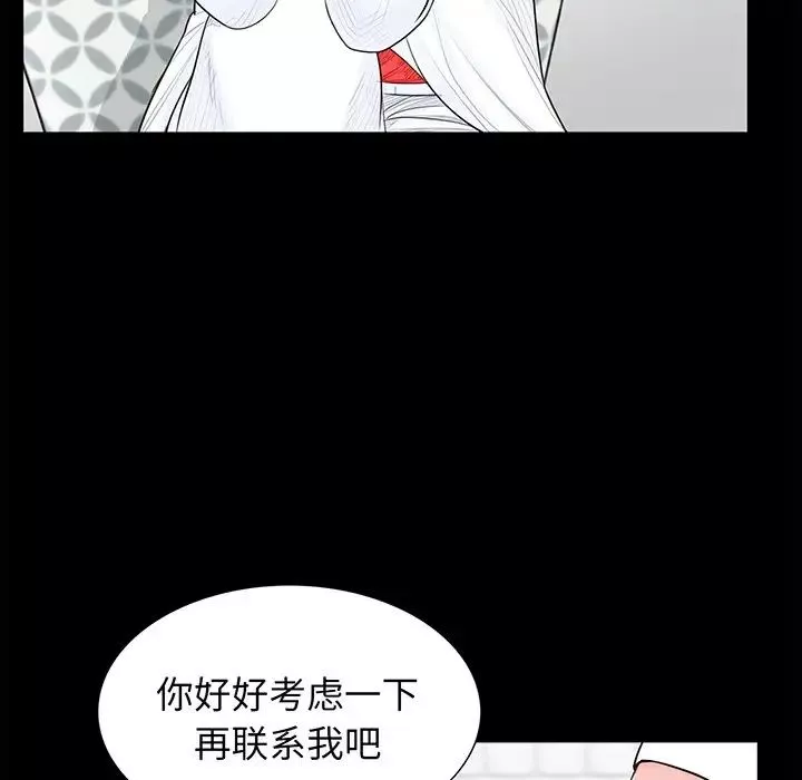借子第5話