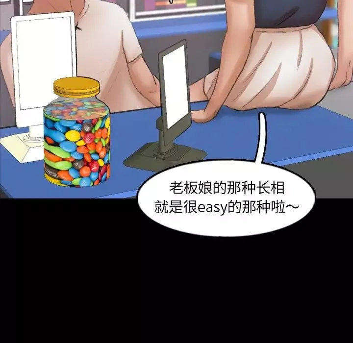 隐秘的邻居们-第61话 - 图片 91