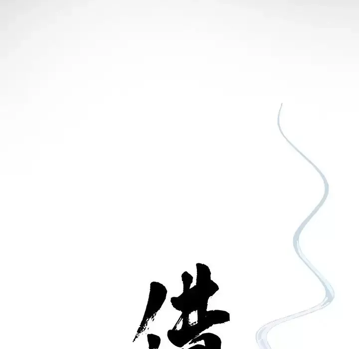 借子第5話