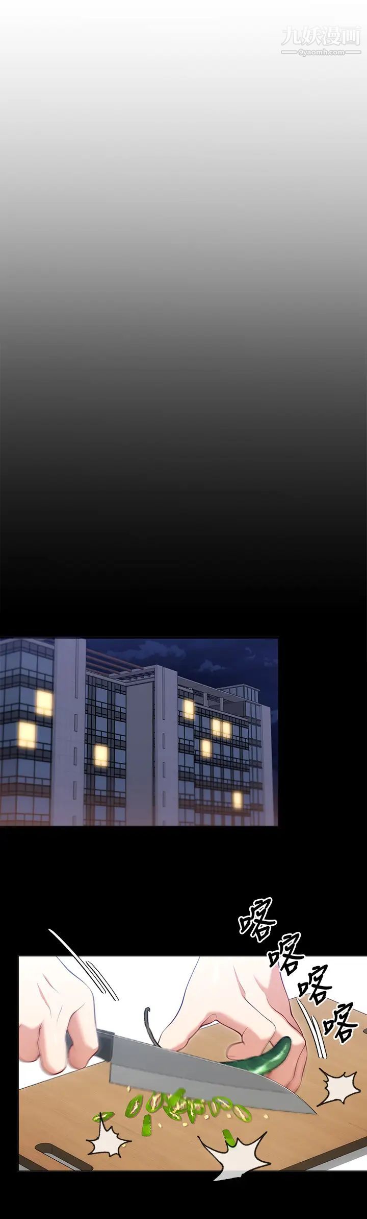 今晚就决定吃你了第32话-何诗恩,出来跟我喝一杯