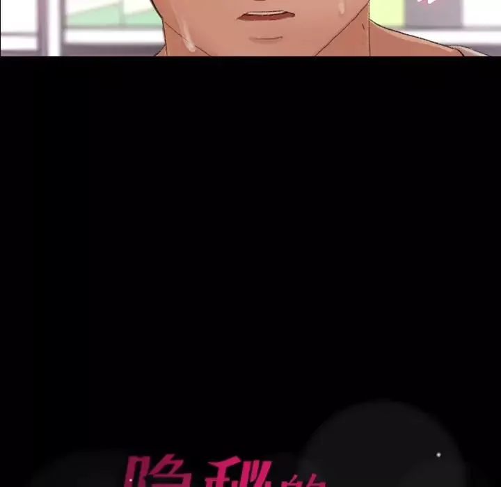 隱秘的鄰居們第61话