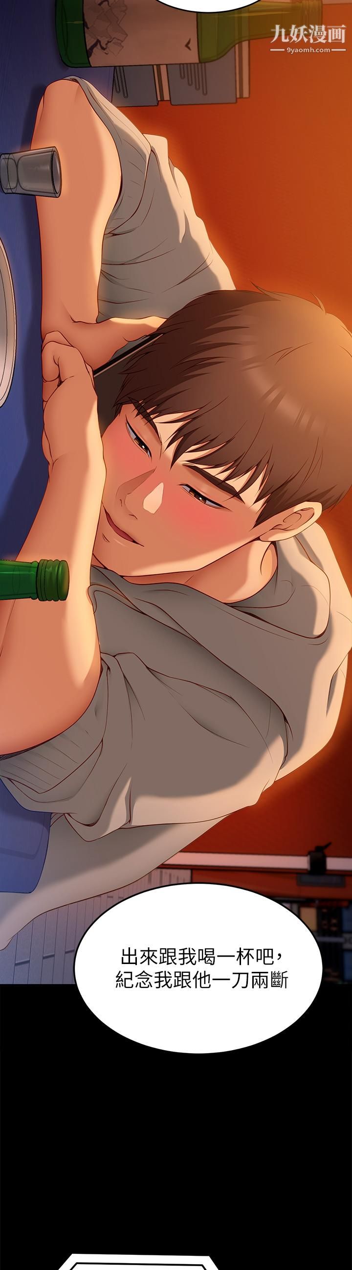 今晚就决定吃你了第33话-学长，我早晚会吃掉你