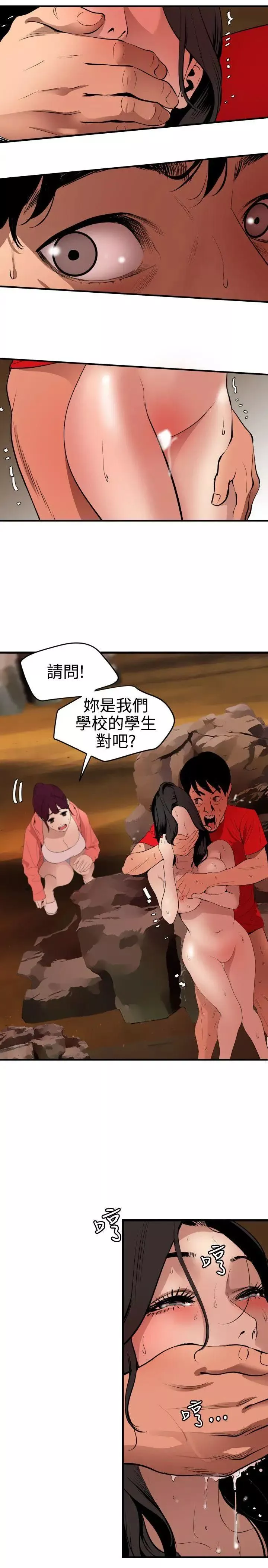 欲求王-第69话-似曾相识 - 图片 2