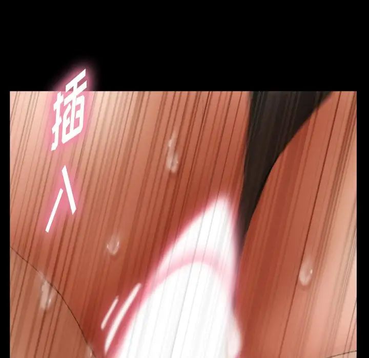 隐秘的邻居们第62话