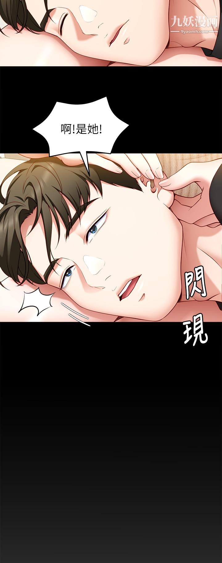 今晚就决定吃你了第33话-学长，我早晚会吃掉你