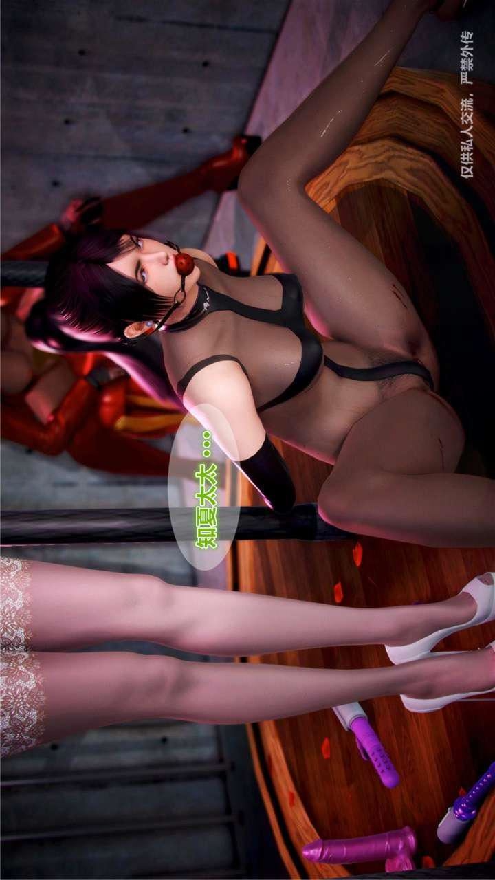 [3D]獸欲の末途第23章【第16話】