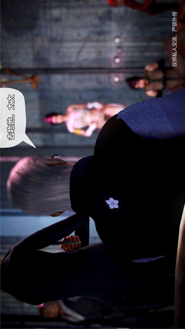 [3D]獸欲の末途第23章【第16話】