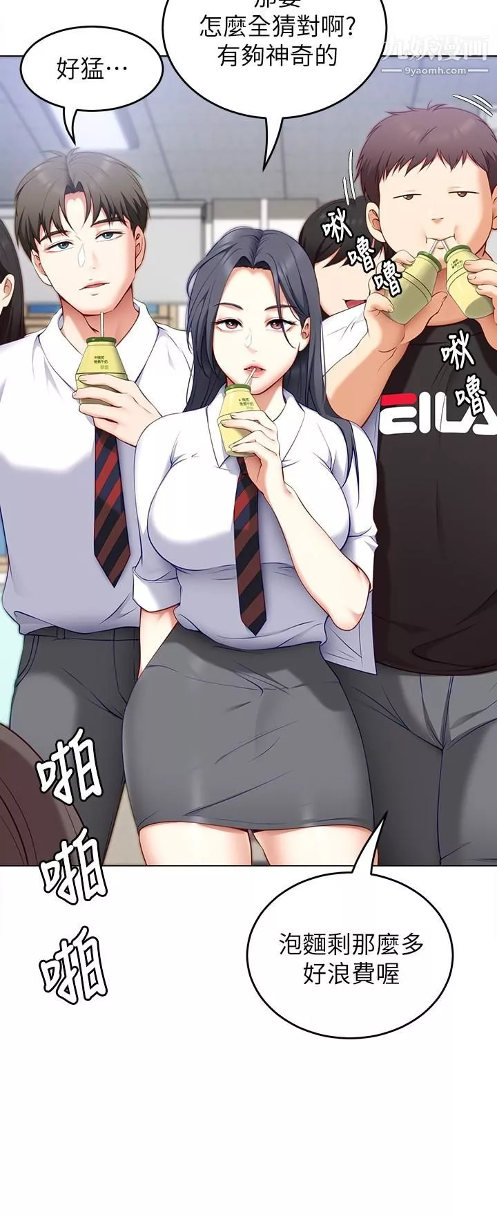 今晚就决定吃你了-第33话-学长，我早晚会吃掉你 - 图片 15