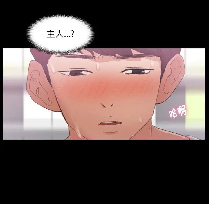 隐秘的邻居们第62话