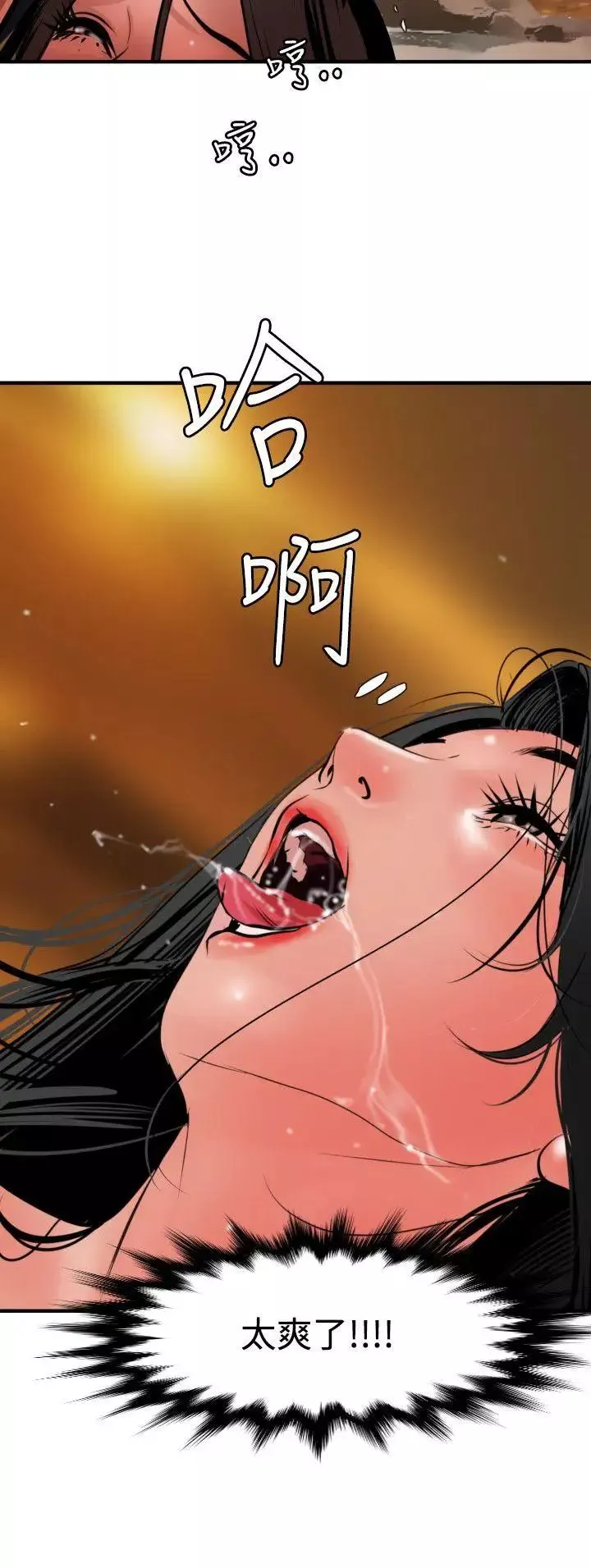 欲求王-第69话-似曾相识 - 图片 15