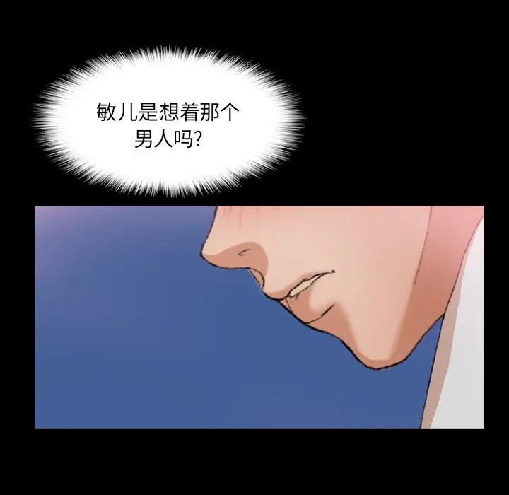 隐秘的邻居们第62话