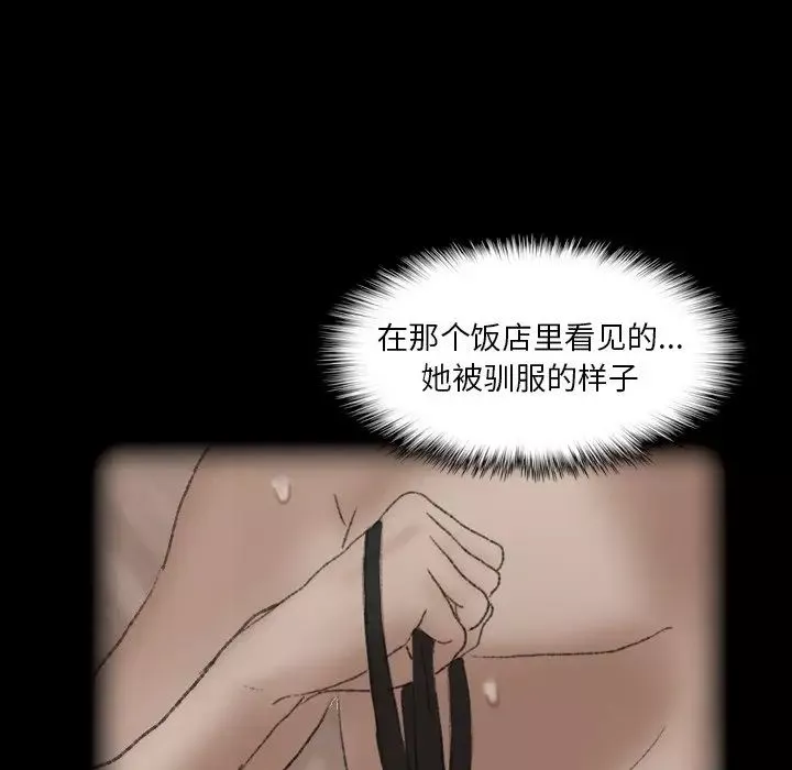 隐秘的邻居们-第62话 - 图片 27