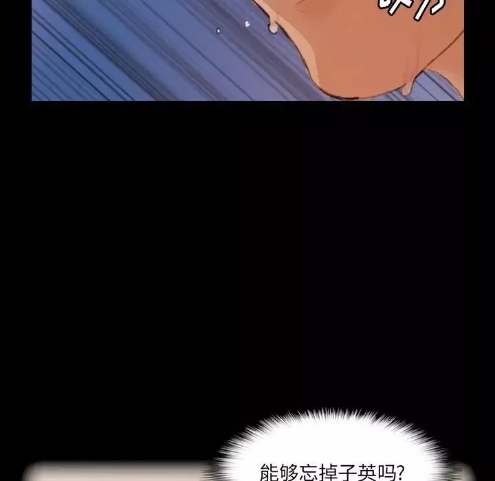 隱秘的鄰居們第62话