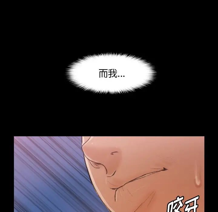 隐秘的邻居们第62话