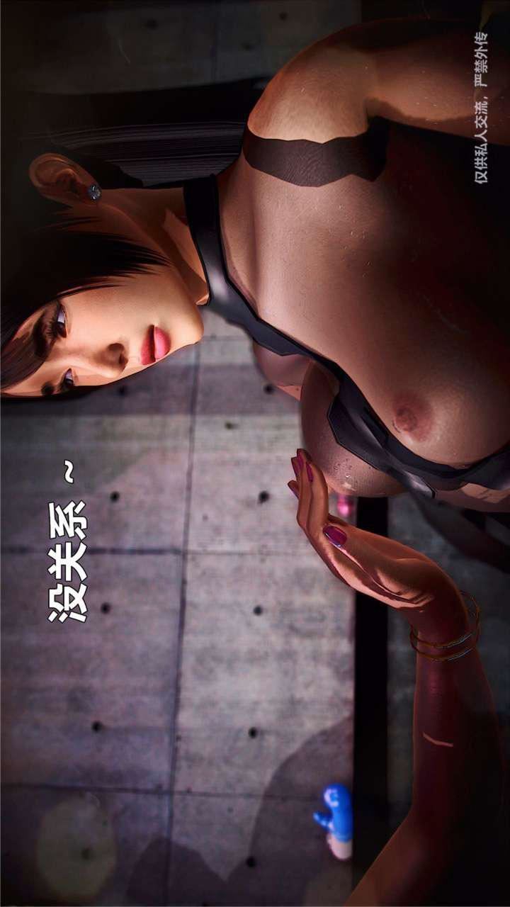 [3D]獸欲の末途第23章【第16話】