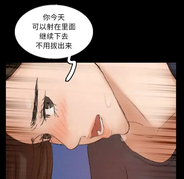 隐秘的邻居们-第62话 - 图片 37