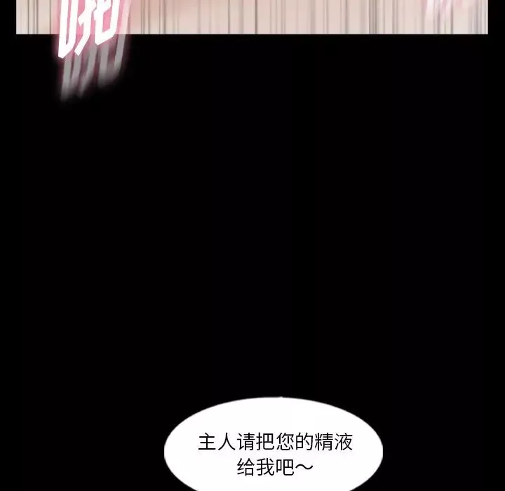 隐秘的邻居们-第62话 - 图片 40